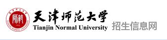 天津师范大学2016高考录取查询入口