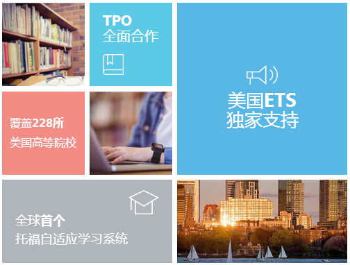如何学习托福 新东方名师来教你