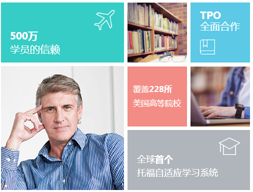 如何学习托福 新东方名师来教你