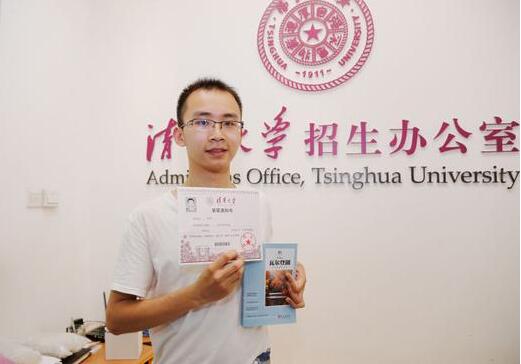 清华大学发出首封2016年高考录取通知书 清华大学发出首封2016年高考录取通知书