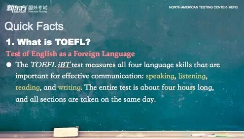 新东方托福写作第1课：了解托福写作考试