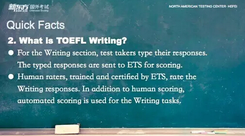 新东方托福写作第1课:了解托福写作考试 新东方托福写作第1课:了解托福写作考试