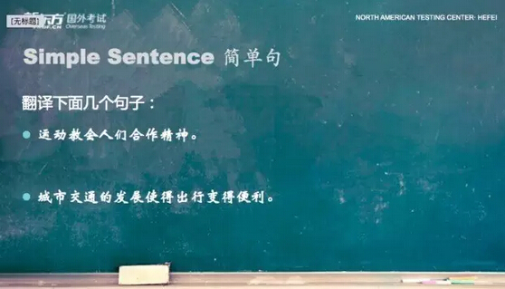 新东方托福写作第2课:写作语言表达 新东方托福写作第2课:写作语言表达