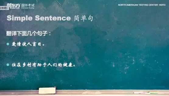 新东方托福写作第2课:写作语言表达 新东方托福写作第2课:写作语言表达