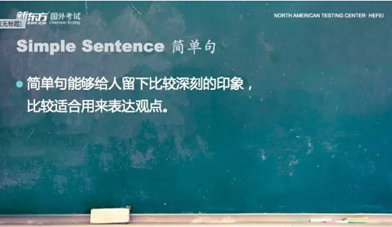 新东方托福写作第2课:写作语言表达 新东方托福写作第2课:写作语言表达