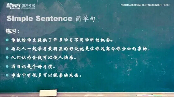 新东方托福写作第2课:写作语言表达 新东方托福写作第2课:写作语言表达