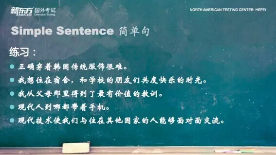 新东方托福写作第2课:写作语言表达 新东方托福写作第2课:写作语言表达