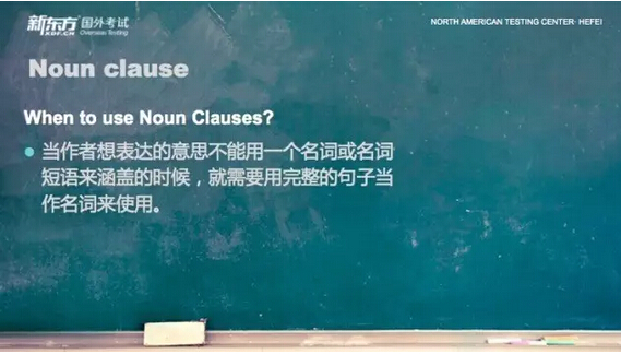 新东方托福写作第3课:复杂句 新东方托福写作第3课:复杂句
