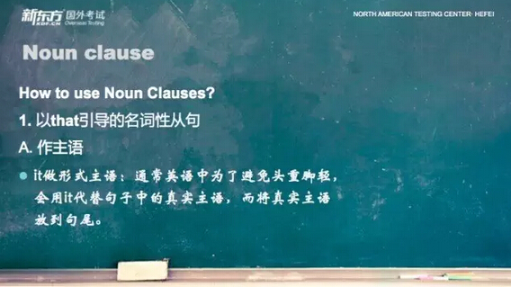 新东方托福写作第3课:复杂句 新东方托福写作第3课:复杂句