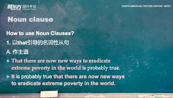 新东方托福写作第3课:复杂句 新东方托福写作第3课:复杂句