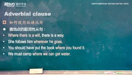 新东方托福写作第3课:复杂句 新东方托福写作第3课:复杂句