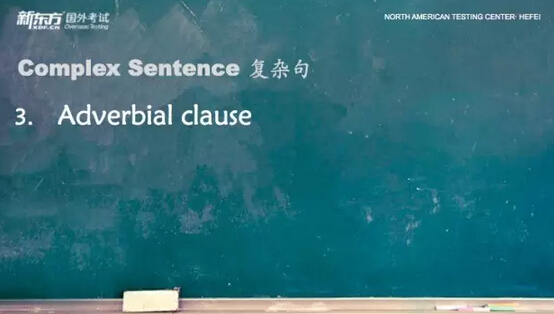 新东方托福写作第3课:复杂句 新东方托福写作第3课:复杂句