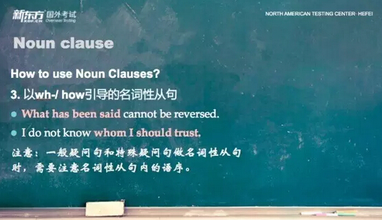 新东方托福写作第3课:复杂句 新东方托福写作第3课:复杂句