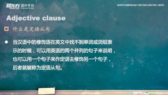 新东方托福写作第3课:复杂句 新东方托福写作第3课:复杂句