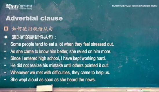 新东方托福写作第3课:复杂句 新东方托福写作第3课:复杂句