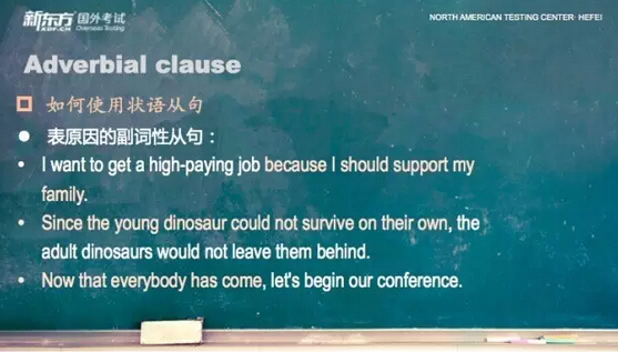 新东方托福写作第3课:复杂句 新东方托福写作第3课:复杂句