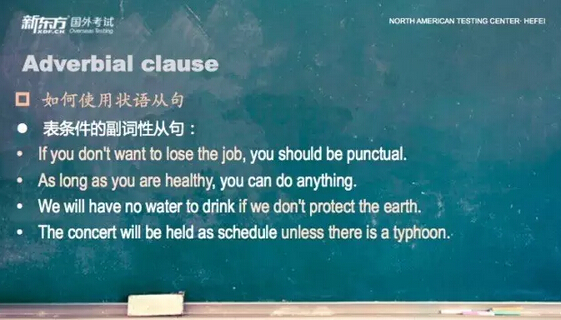 新东方托福写作第3课:复杂句 新东方托福写作第3课:复杂句