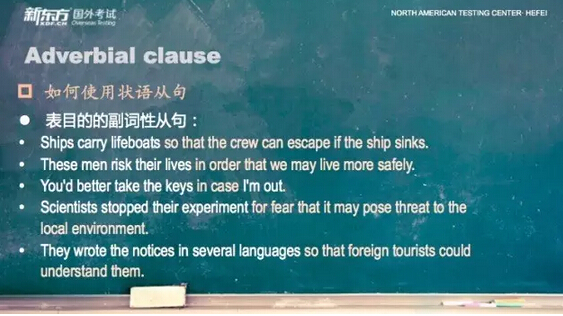 新东方托福写作第3课:复杂句 新东方托福写作第3课:复杂句