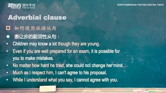 新东方托福写作第3课:复杂句 新东方托福写作第3课:复杂句