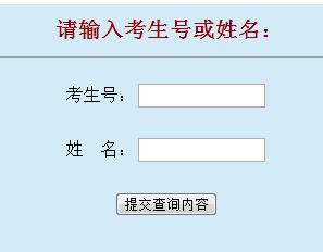 杭州电子科技大学2016高考录取查询入口