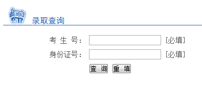 河南科技大学2016高考录取查询入口