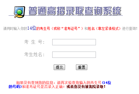 郑州航空工业管理学院2016高考录取查询入口