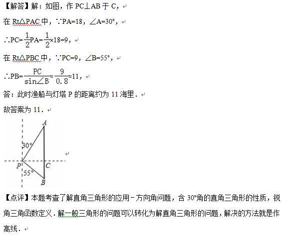 2016大连中考数学答案