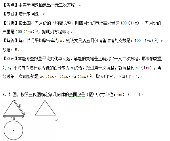 2016大连中考数学答案