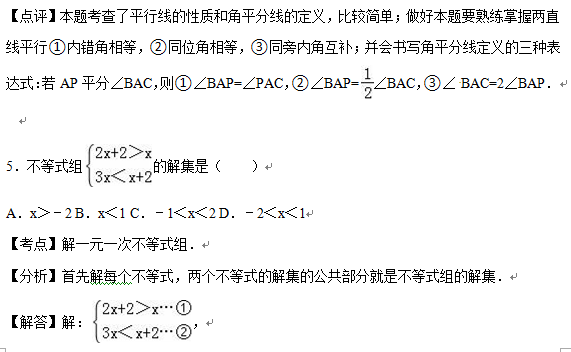 2016大连中考数学答案