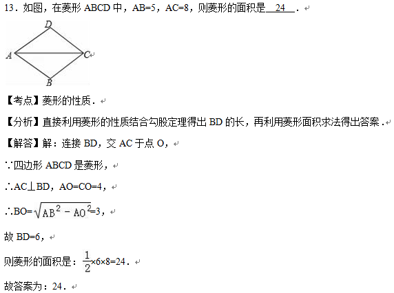 2016大连中考数学答案