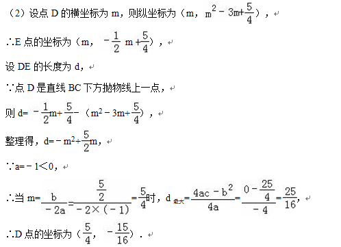 2016大连中考数学答案