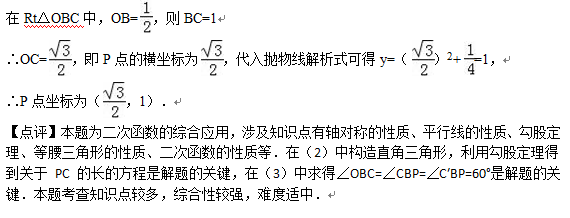 2016大连中考数学答案