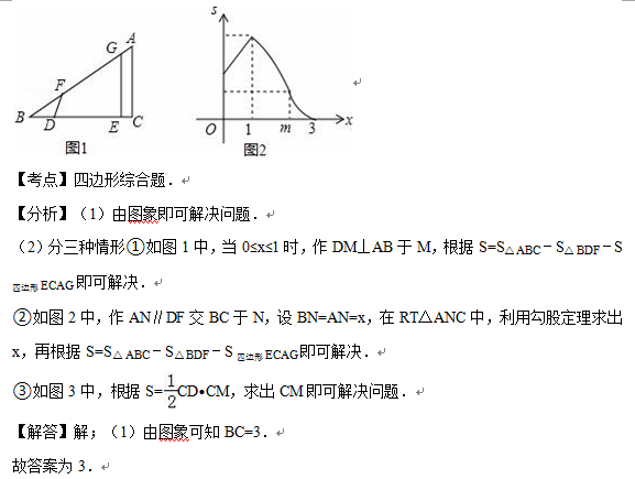 2016大连中考数学答案