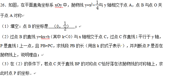 2016大连中考数学答案