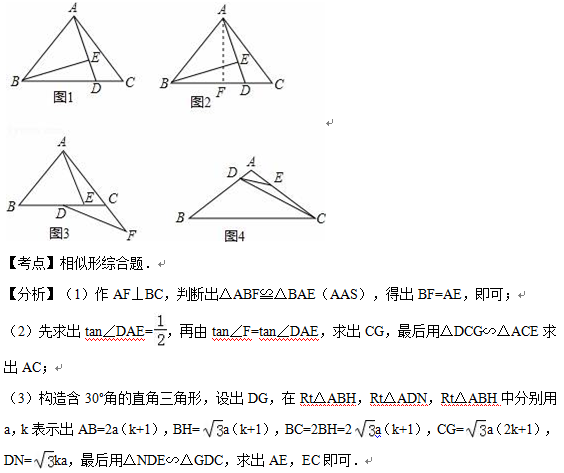 2016大连中考数学答案