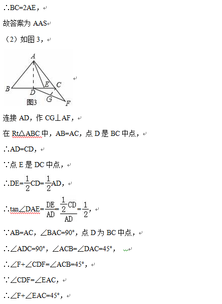 2016大连中考数学答案