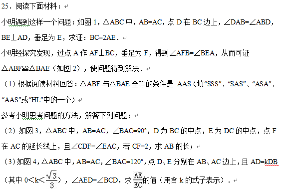 2016大连中考数学答案