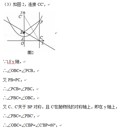 2016大连中考数学答案