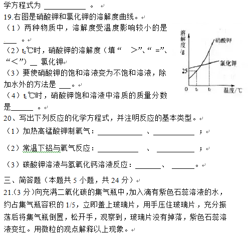 2016大连中考化学试题