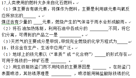 2016大连中考化学试题