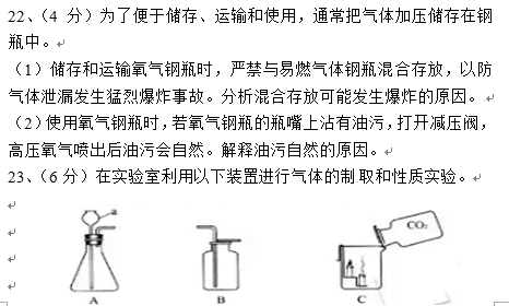 2016大连中考化学试题及答案