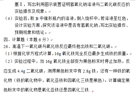 2016大连中考化学试题及答案