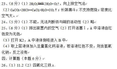 2016大连中考化学试题及答案