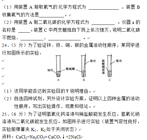 2016大连中考化学试题及答案