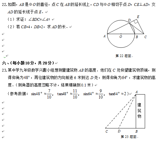 2016丹东中考数学试题