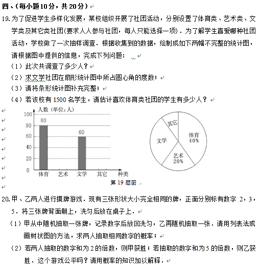 2016丹东中考数学试题