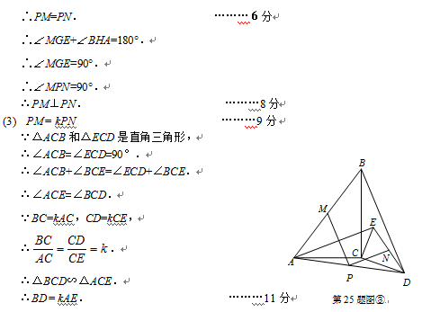 2016丹东中考数学答案