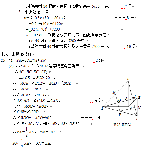 2016丹东中考数学答案