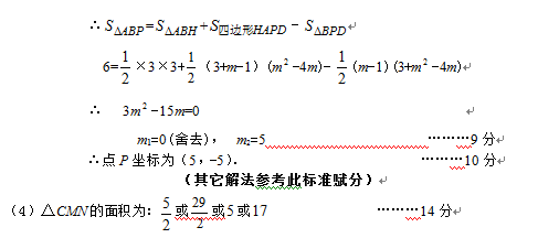 2016丹东中考数学答案