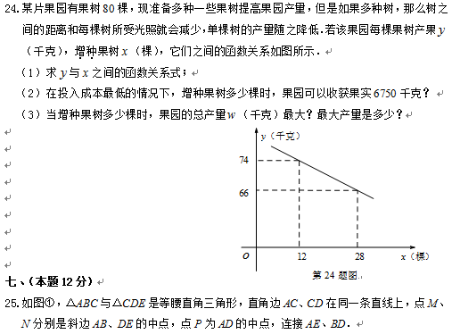 2016丹东中考数学试题及答案